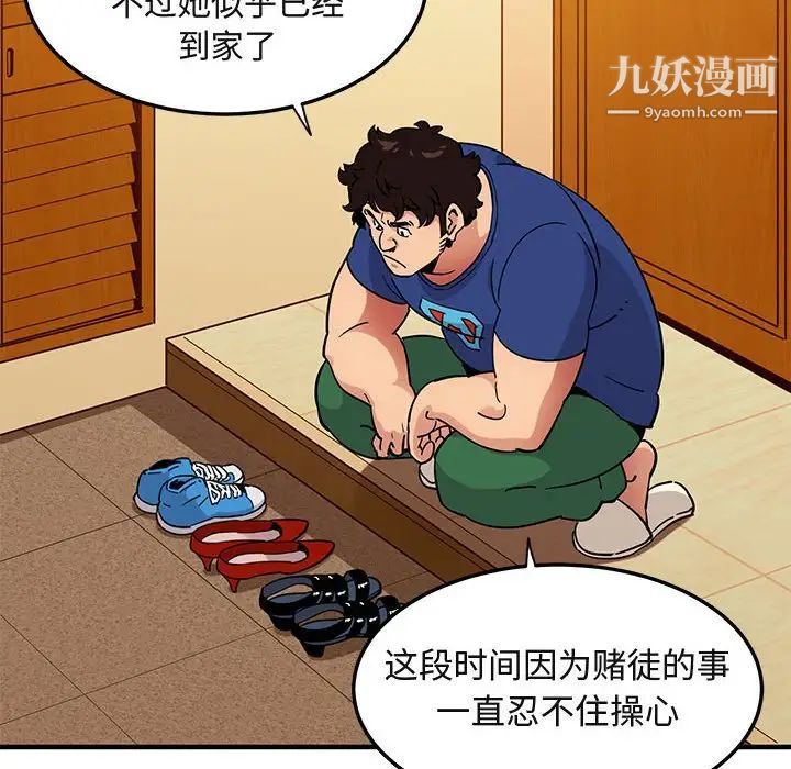 《闯入我们家的H先生》漫画 第23话