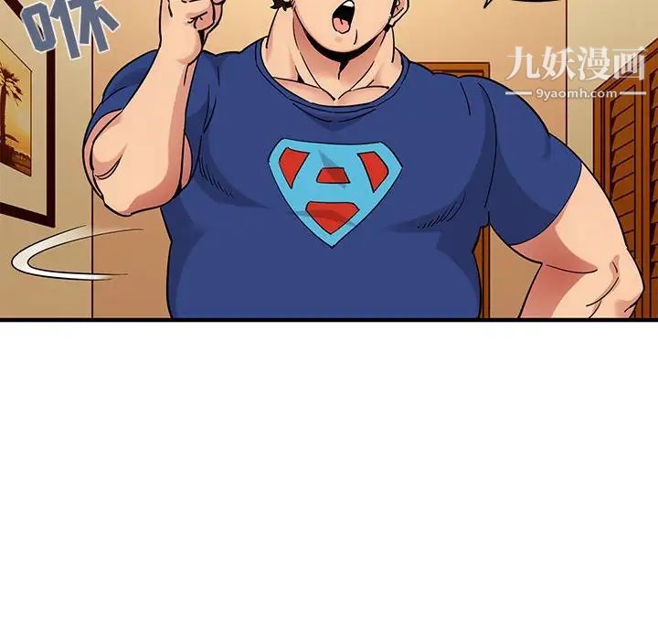 《闯入我们家的H先生》漫画 第23话