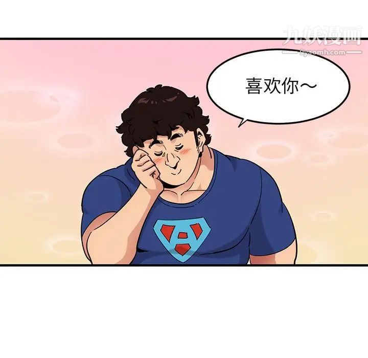 《闯入我们家的H先生》漫画 第23话