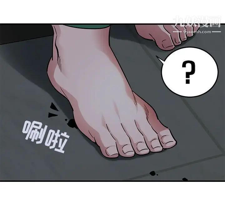 《闯入我们家的H先生》漫画 第23话