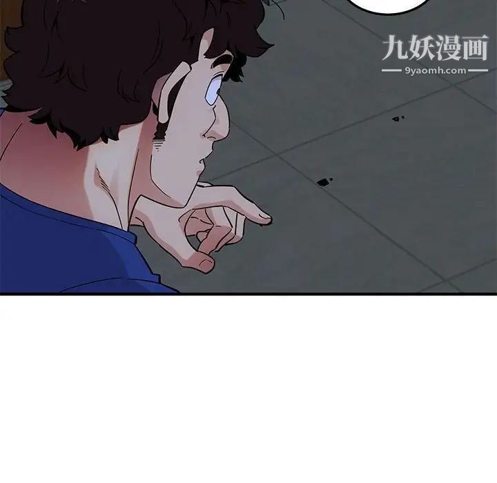 《闯入我们家的H先生》漫画 第23话