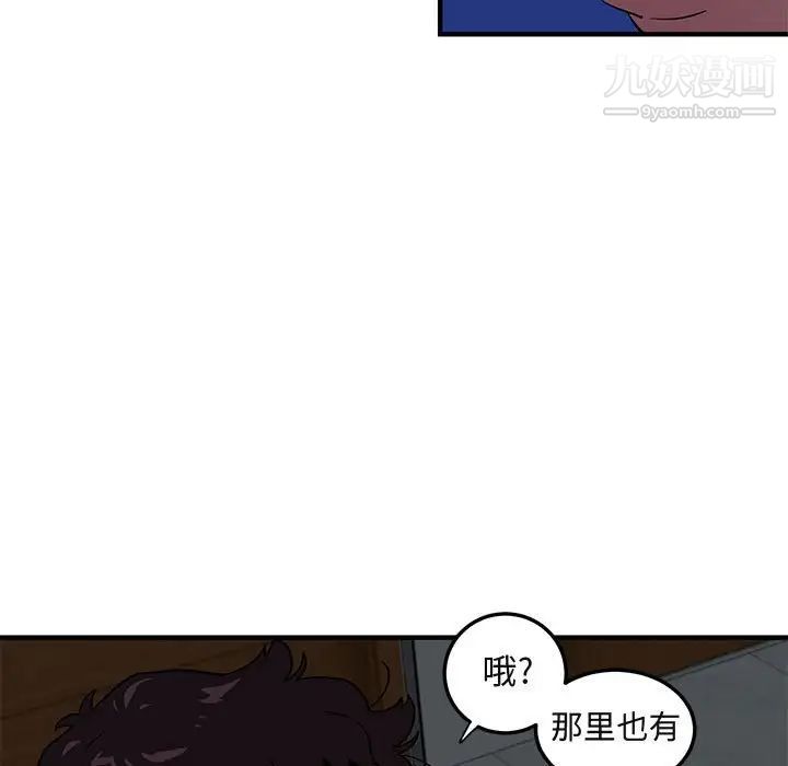 《闯入我们家的H先生》漫画 第23话