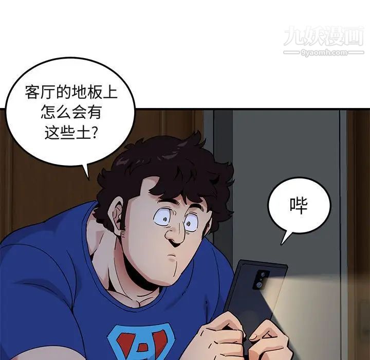 《闯入我们家的H先生》漫画 第23话