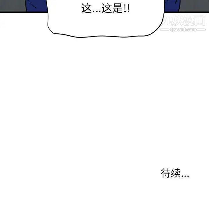 《闯入我们家的H先生》漫画 第23话