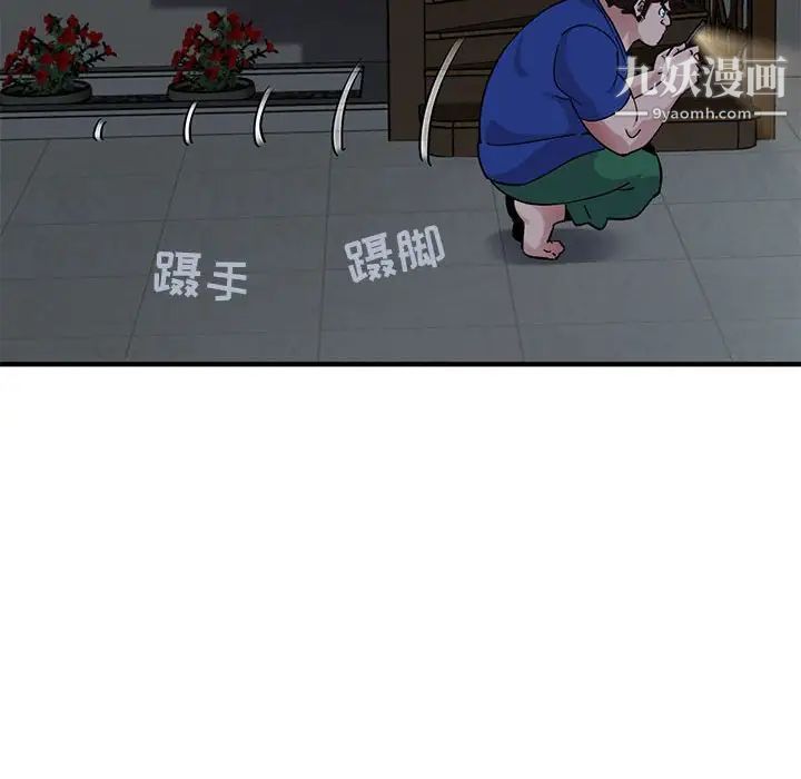 《闯入我们家的H先生》漫画 第24话