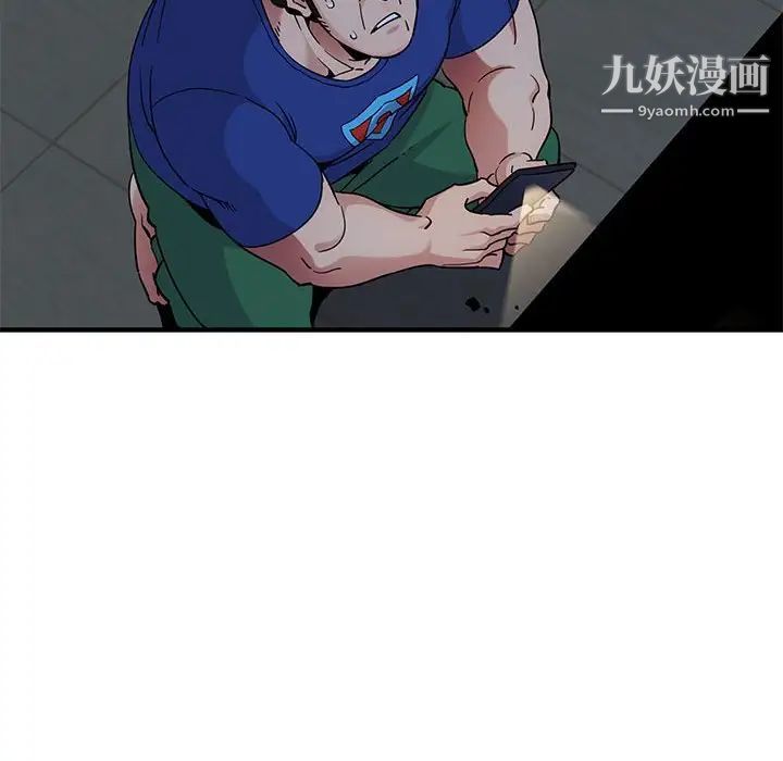 《闯入我们家的H先生》漫画 第24话