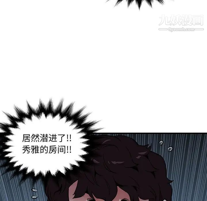 《闯入我们家的H先生》漫画 第24话