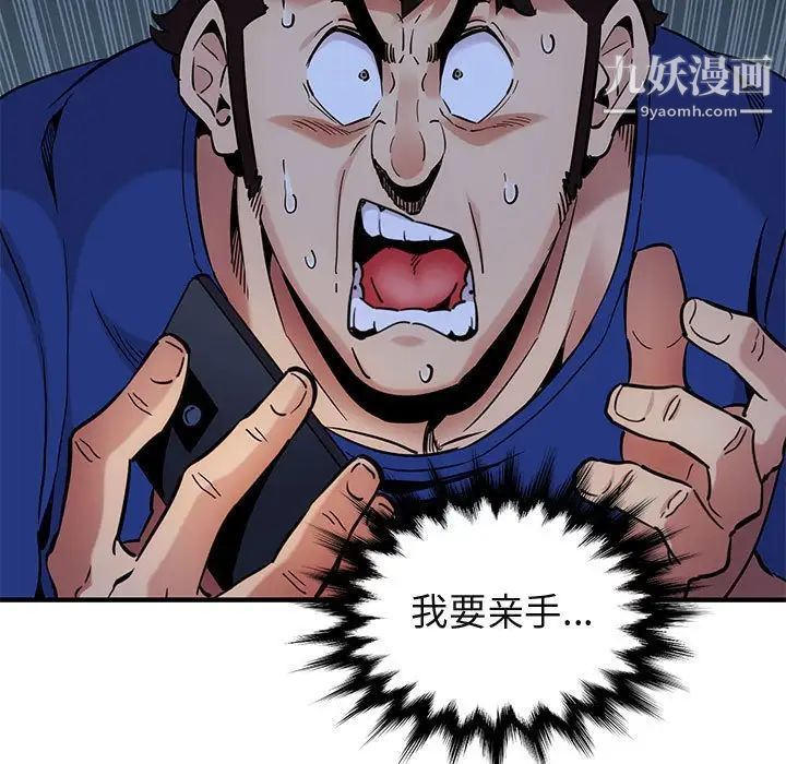 《闯入我们家的H先生》漫画 第24话