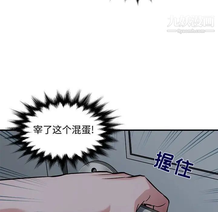 《闯入我们家的H先生》漫画 第24话