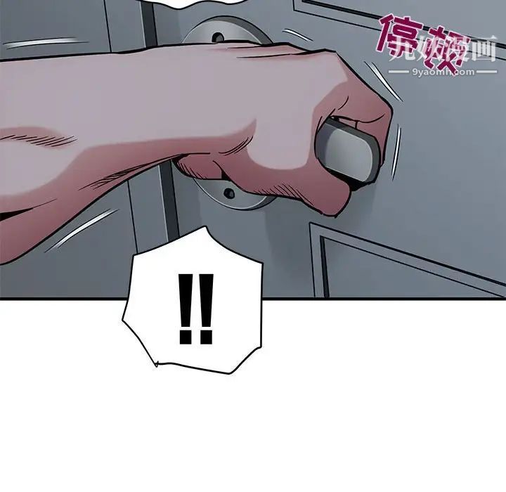《闯入我们家的H先生》漫画 第24话
