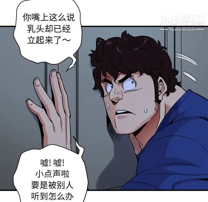 《闯入我们家的H先生》漫画 第24话