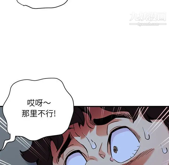 《闯入我们家的H先生》漫画 第24话