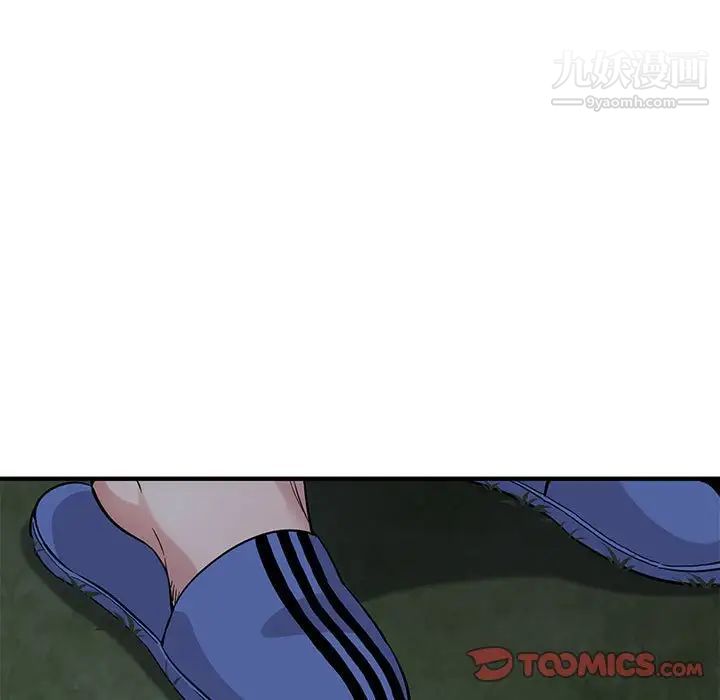 《闯入我们家的H先生》漫画 第24话