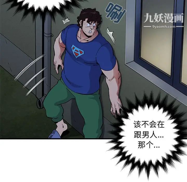 《闯入我们家的H先生》漫画 第24话