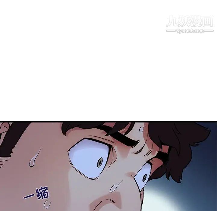《闯入我们家的H先生》漫画 第24话