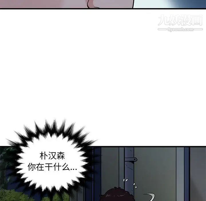《闯入我们家的H先生》漫画 第24话