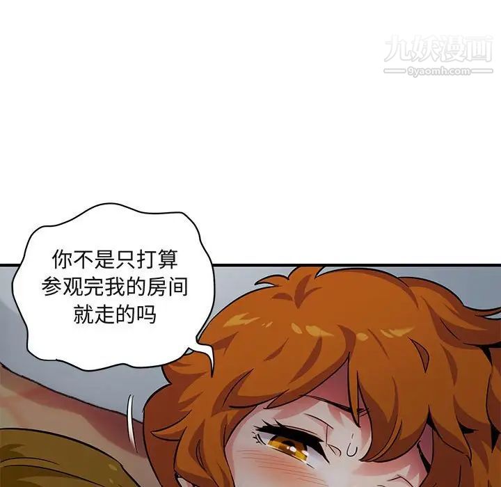 《闯入我们家的H先生》漫画 第24话