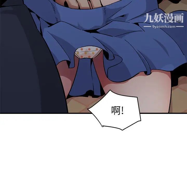 《闯入我们家的H先生》漫画 第24话