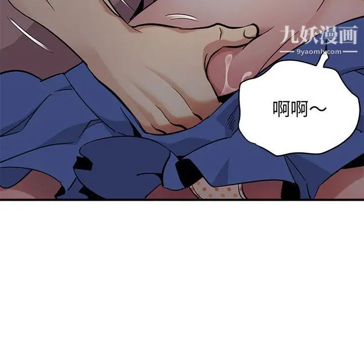 《闯入我们家的H先生》漫画 第24话