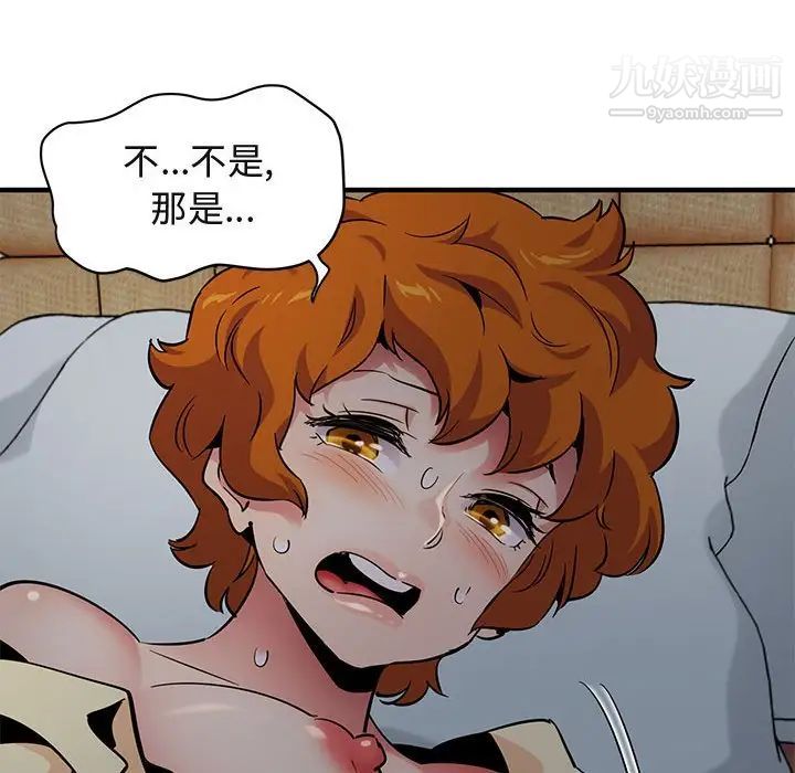 《闯入我们家的H先生》漫画 第24话