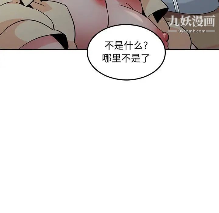 《闯入我们家的H先生》漫画 第24话