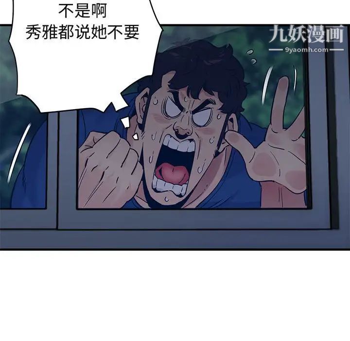 《闯入我们家的H先生》漫画 第24话