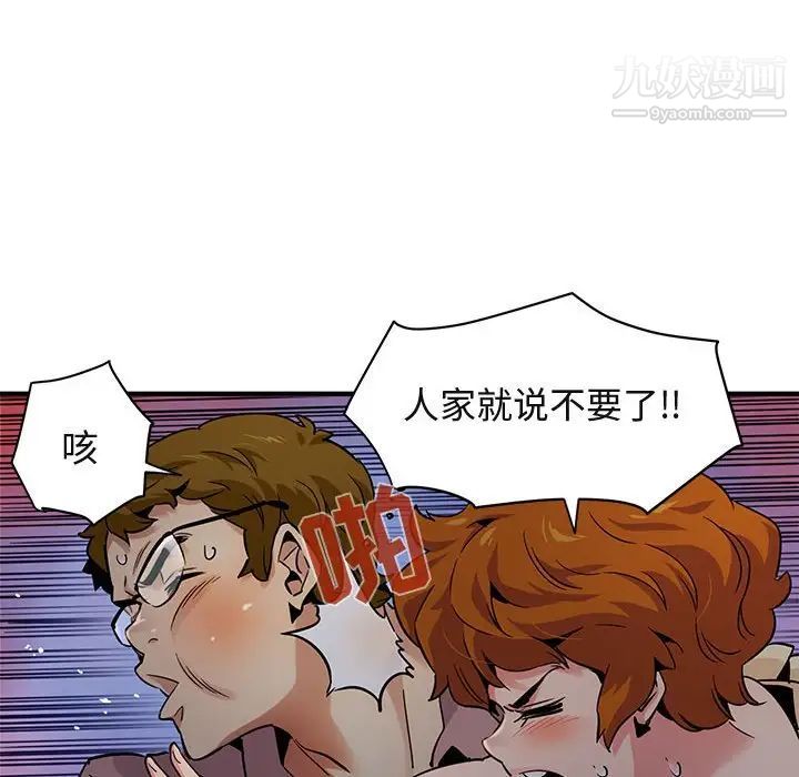 《闯入我们家的H先生》漫画 第24话