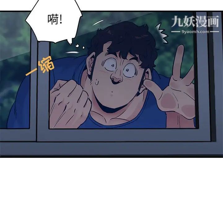 《闯入我们家的H先生》漫画 第24话