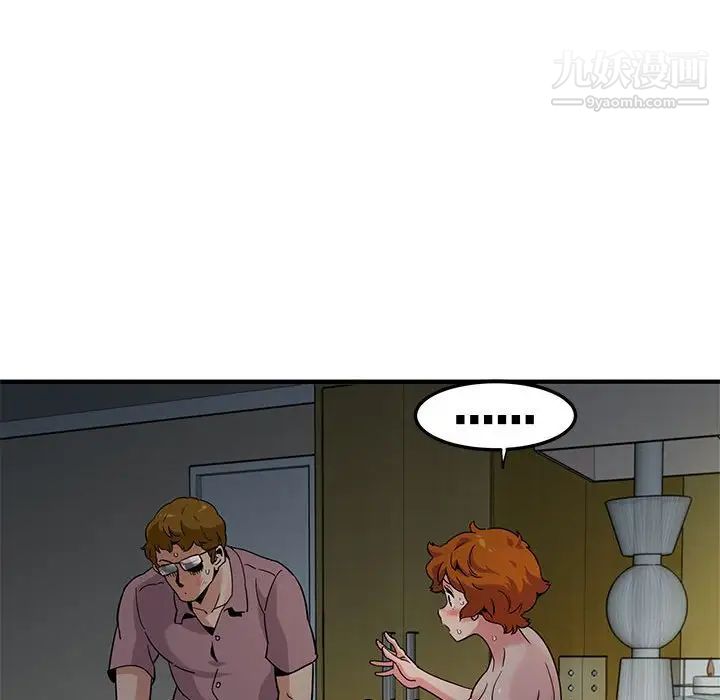 《闯入我们家的H先生》漫画 第24话