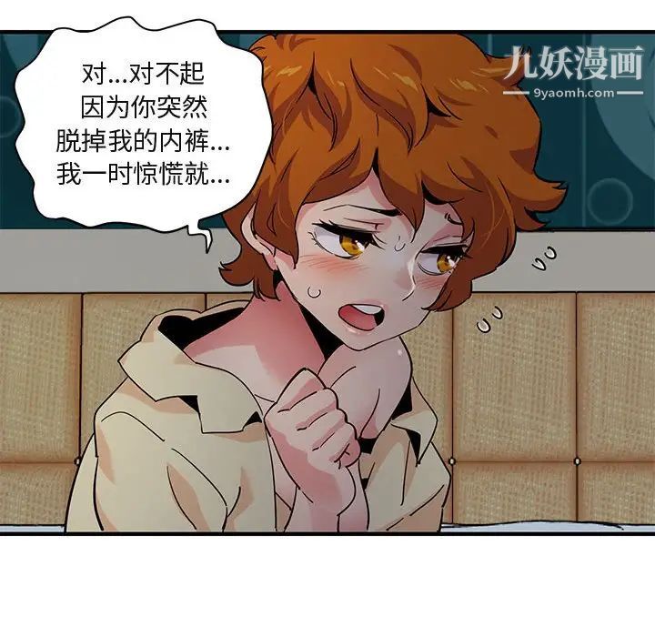 《闯入我们家的H先生》漫画 第24话