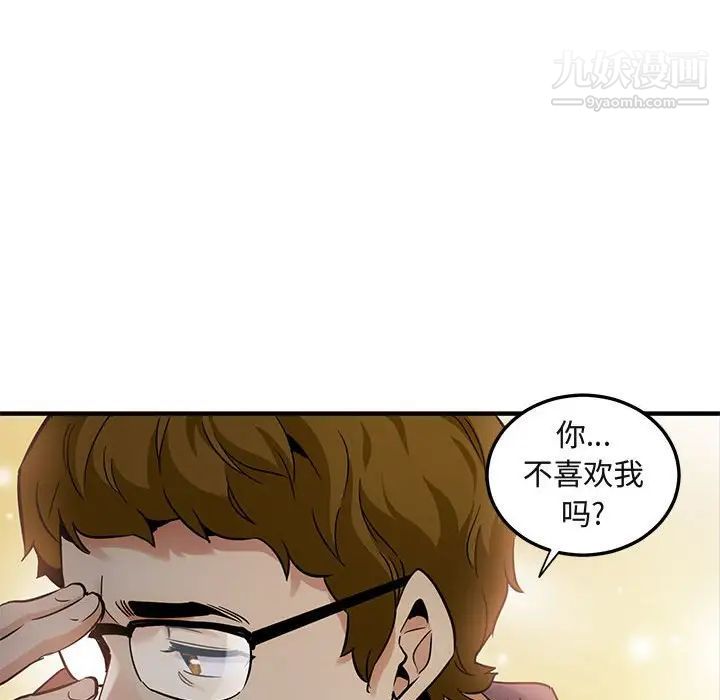 《闯入我们家的H先生》漫画 第24话