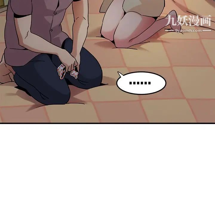 《闯入我们家的H先生》漫画 第24话