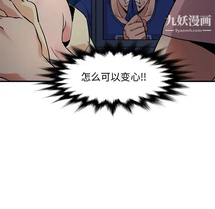 《闯入我们家的H先生》漫画 第24话