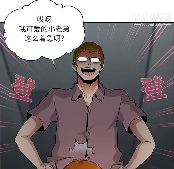 《闯入我们家的H先生》漫画 第24话
