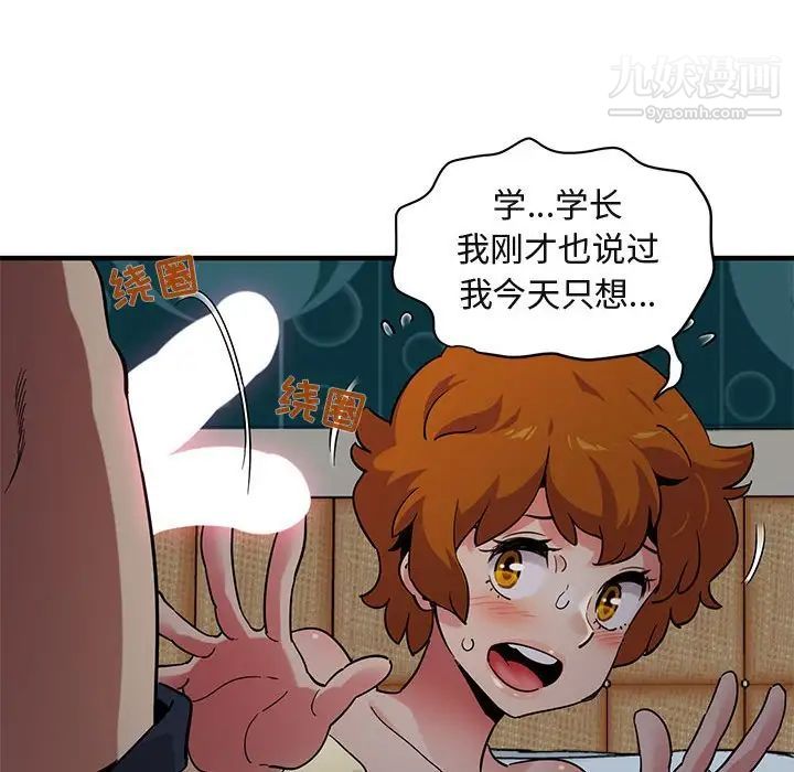 《闯入我们家的H先生》漫画 第24话