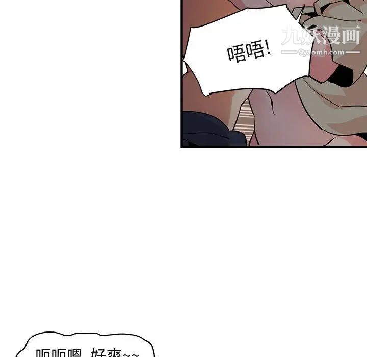 《闯入我们家的H先生》漫画 第24话