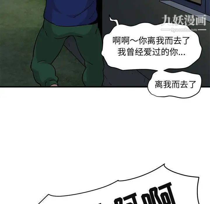 《闯入我们家的H先生》漫画 第24话