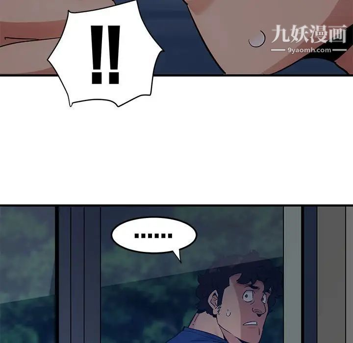 《闯入我们家的H先生》漫画 第24话