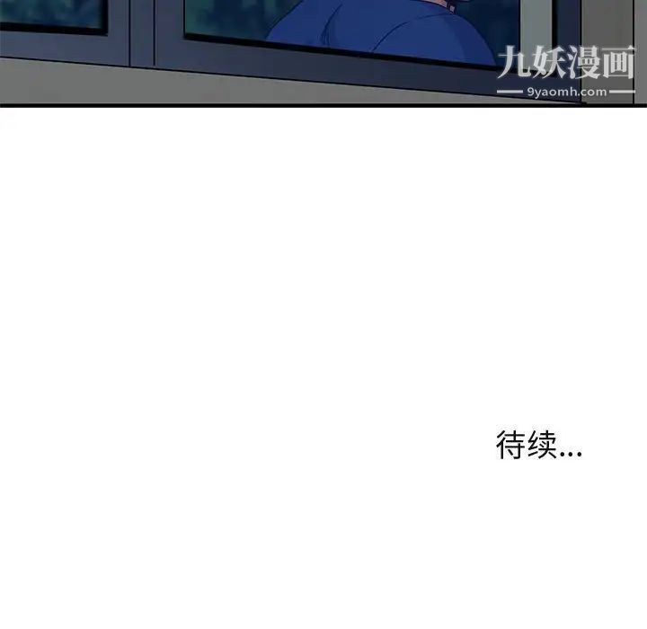 《闯入我们家的H先生》漫画 第24话