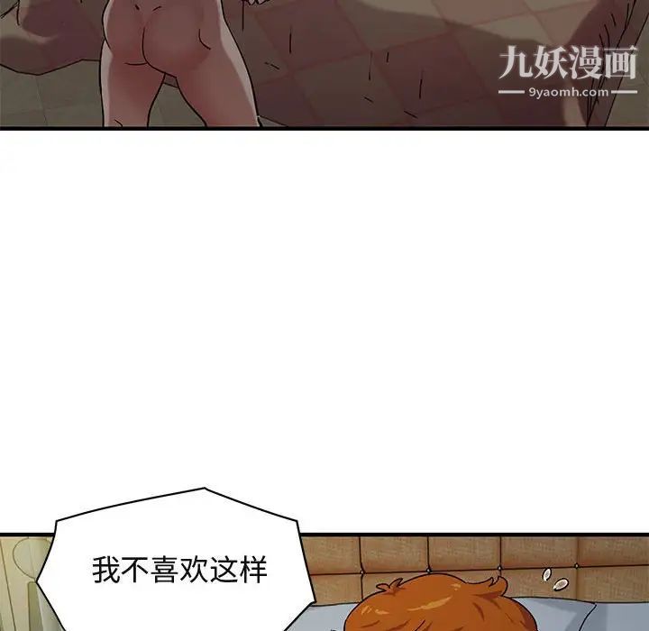 《闯入我们家的H先生》漫画 第25话