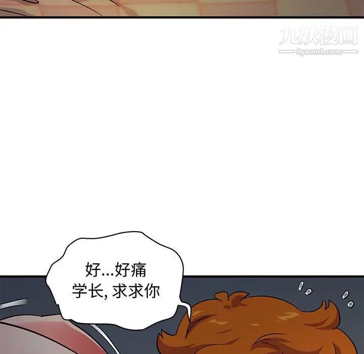 《闯入我们家的H先生》漫画 第25话