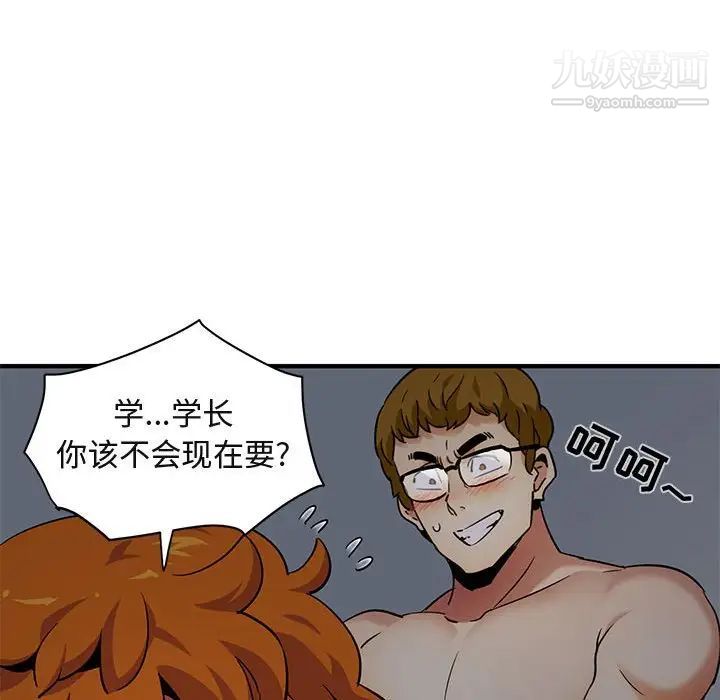 《闯入我们家的H先生》漫画 第25话