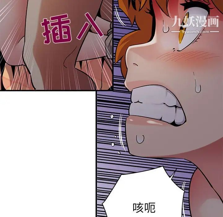 《闯入我们家的H先生》漫画 第25话