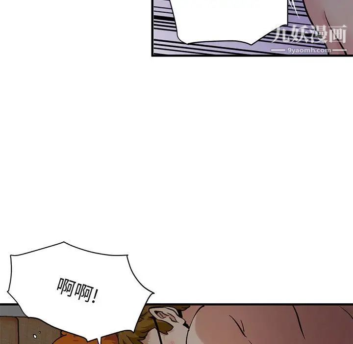 《闯入我们家的H先生》漫画 第25话