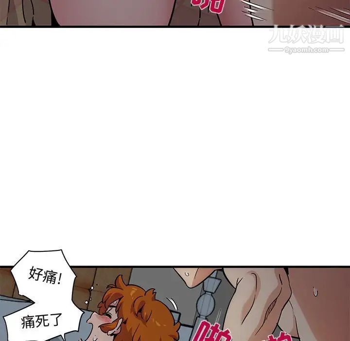 《闯入我们家的H先生》漫画 第25话