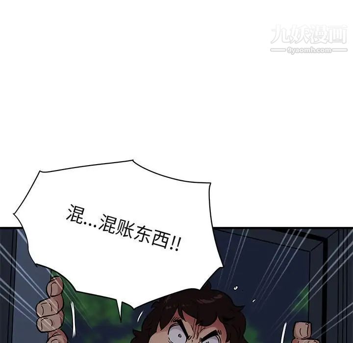 《闯入我们家的H先生》漫画 第25话