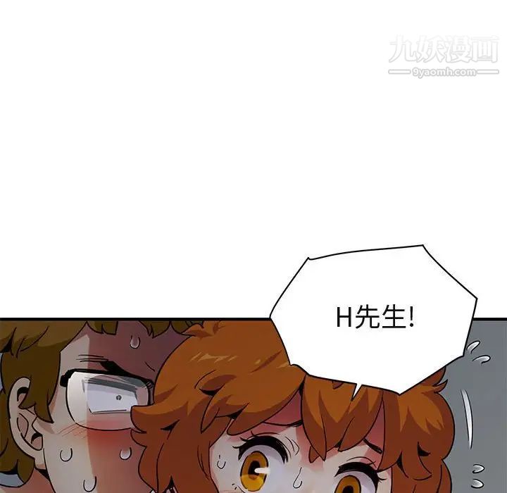 《闯入我们家的H先生》漫画 第25话