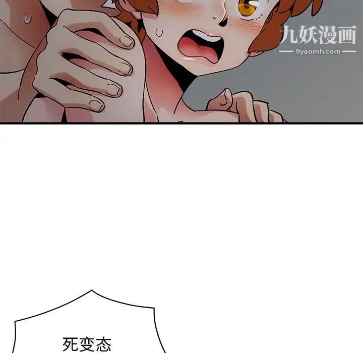 《闯入我们家的H先生》漫画 第25话
