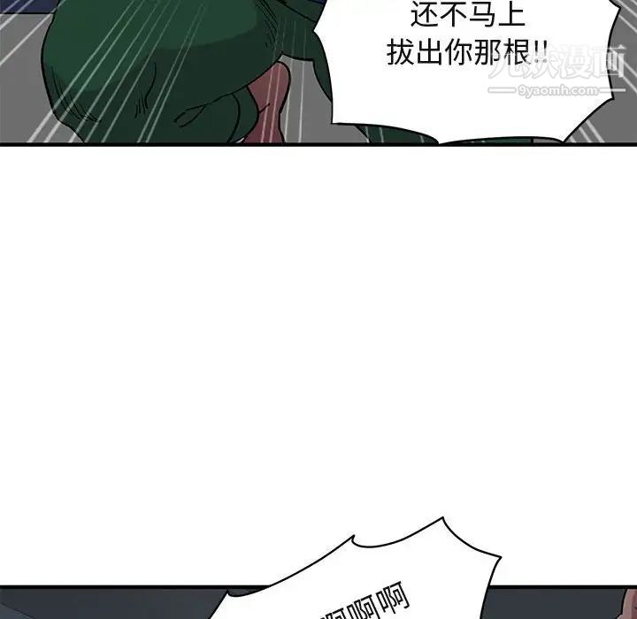 《闯入我们家的H先生》漫画 第25话