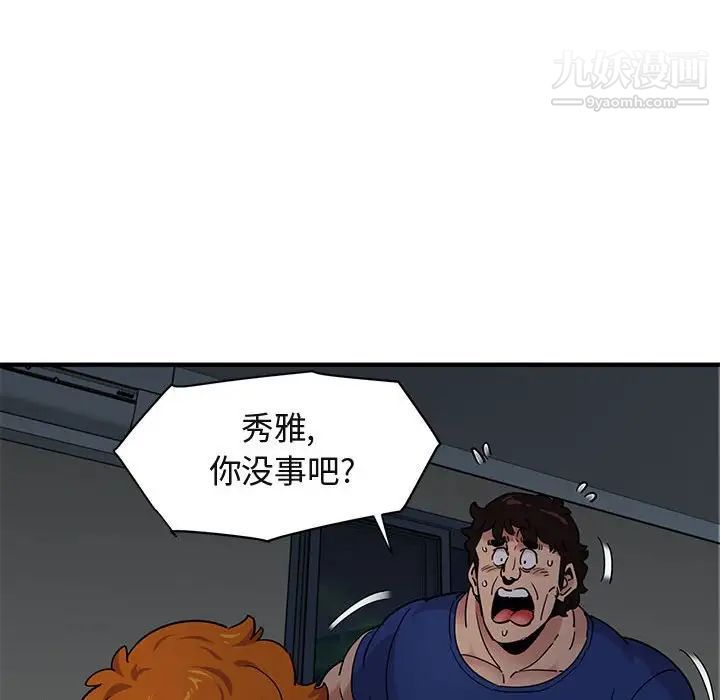 《闯入我们家的H先生》漫画 第25话